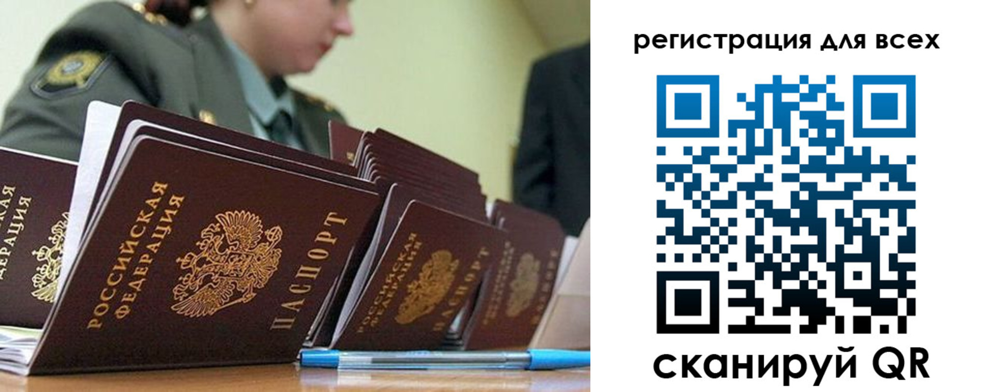 временная регистрация законно в Чебаркуле