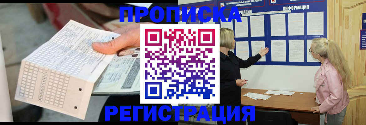 временная регистрация поиск в Чебаркуле