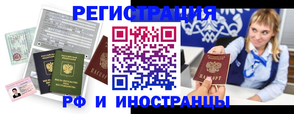 прописка ребенка в Чебаркуле